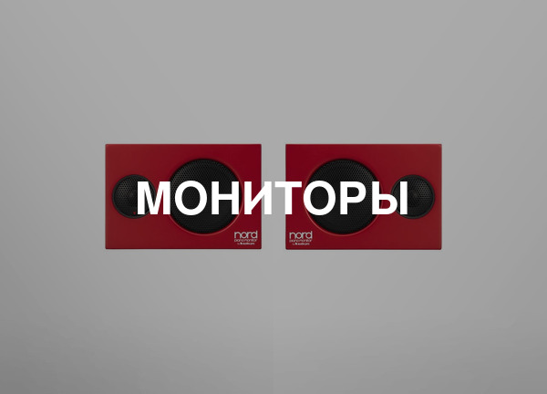 Мониторы