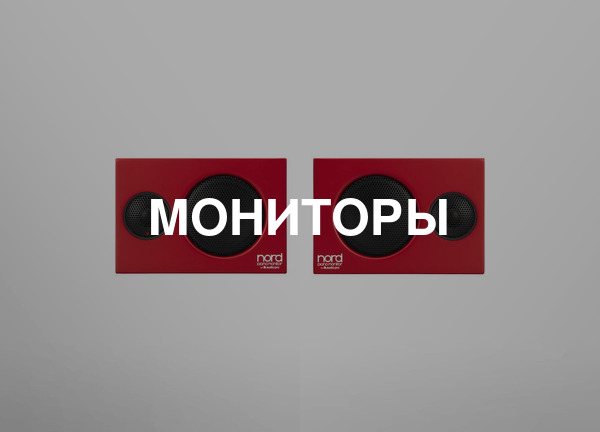 Мониторы